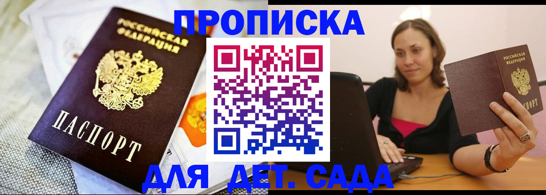 прописка паспорт в Выксе